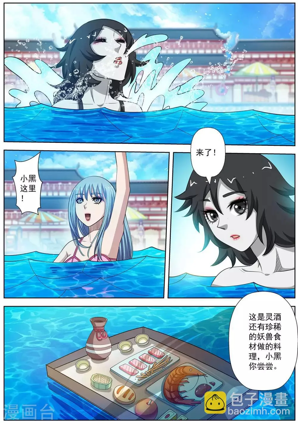 第151话 第3页