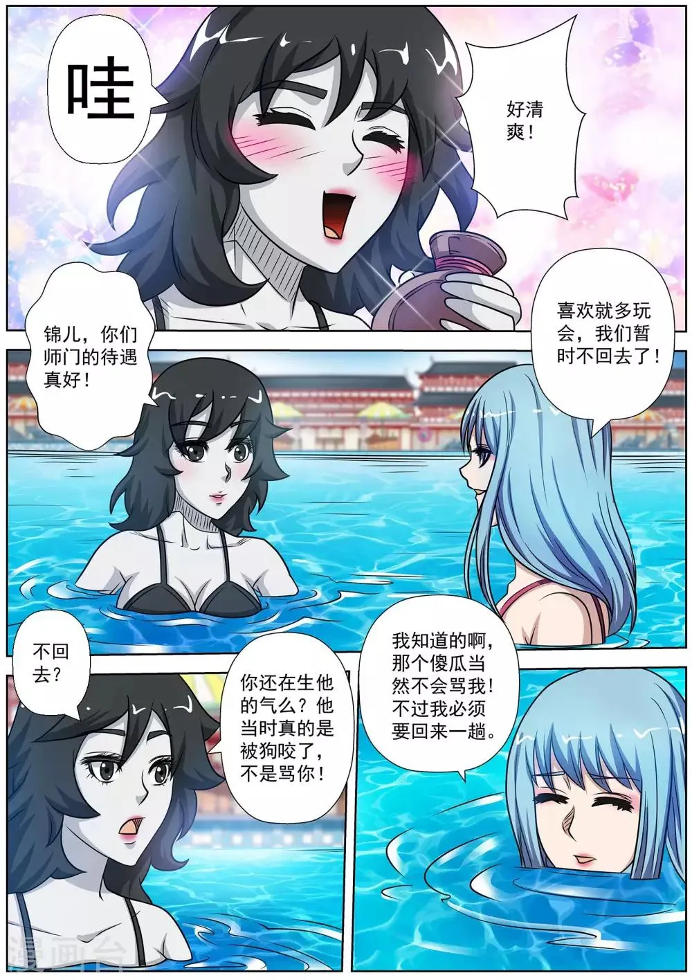 第151话 第4页