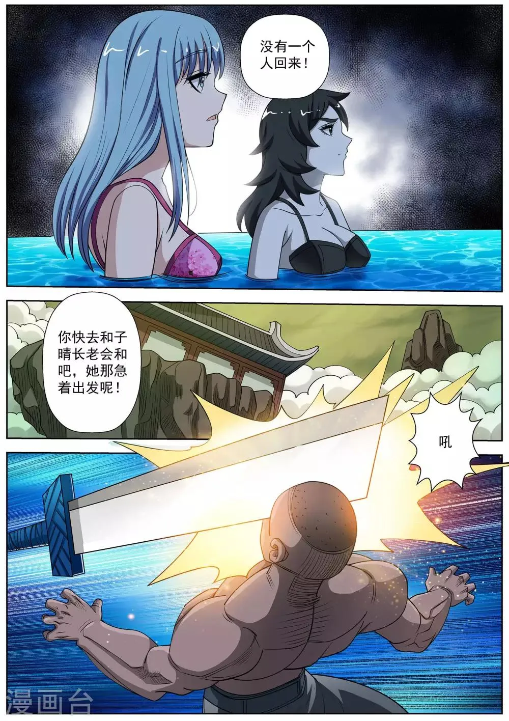 第151话 第8页