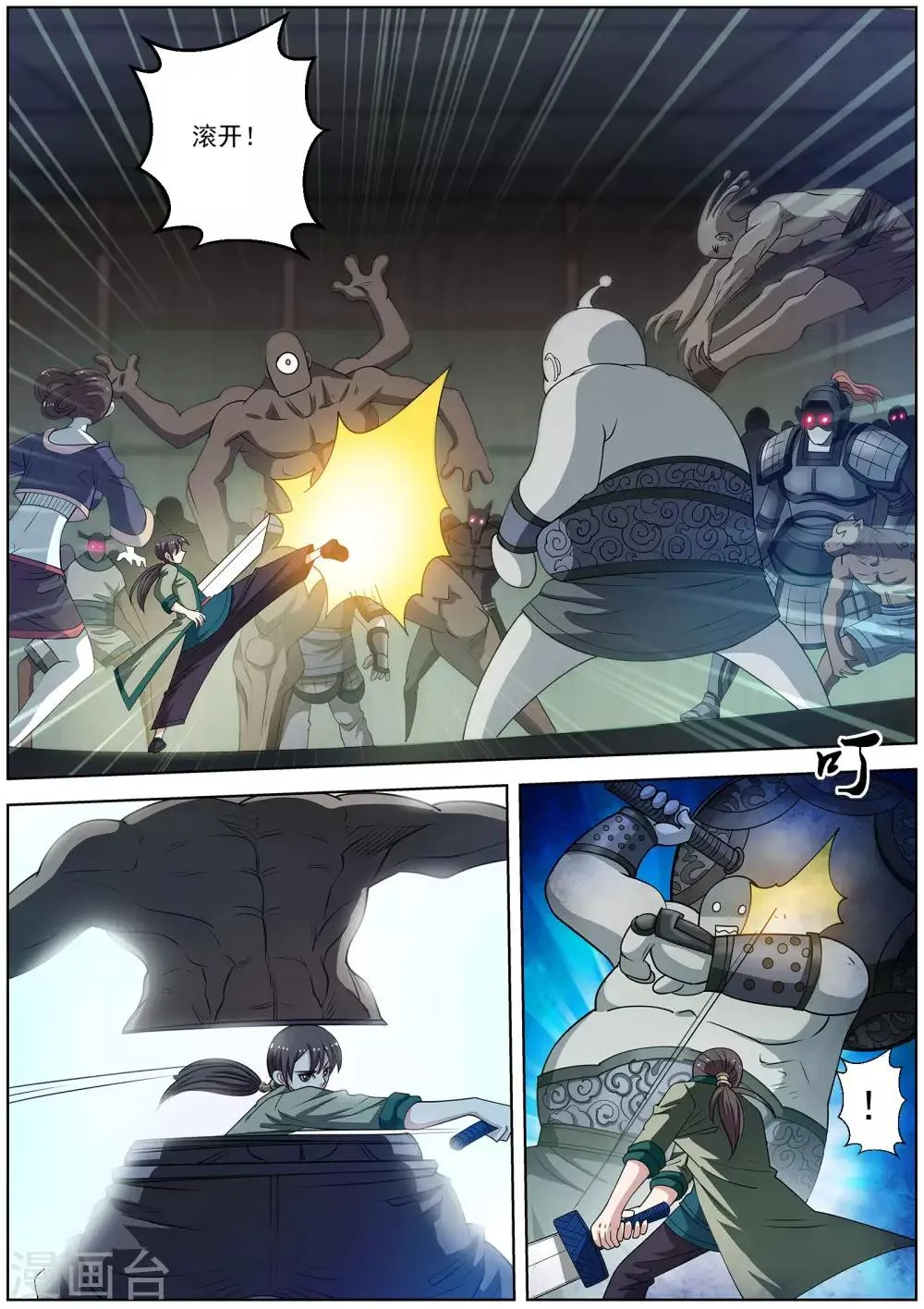 第151话 第10页