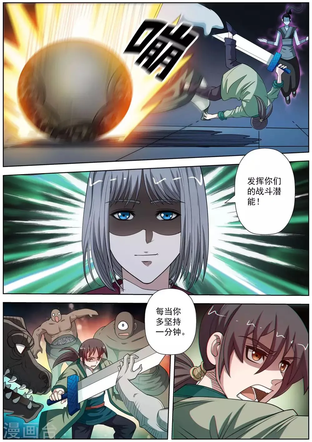 第151话 第11页