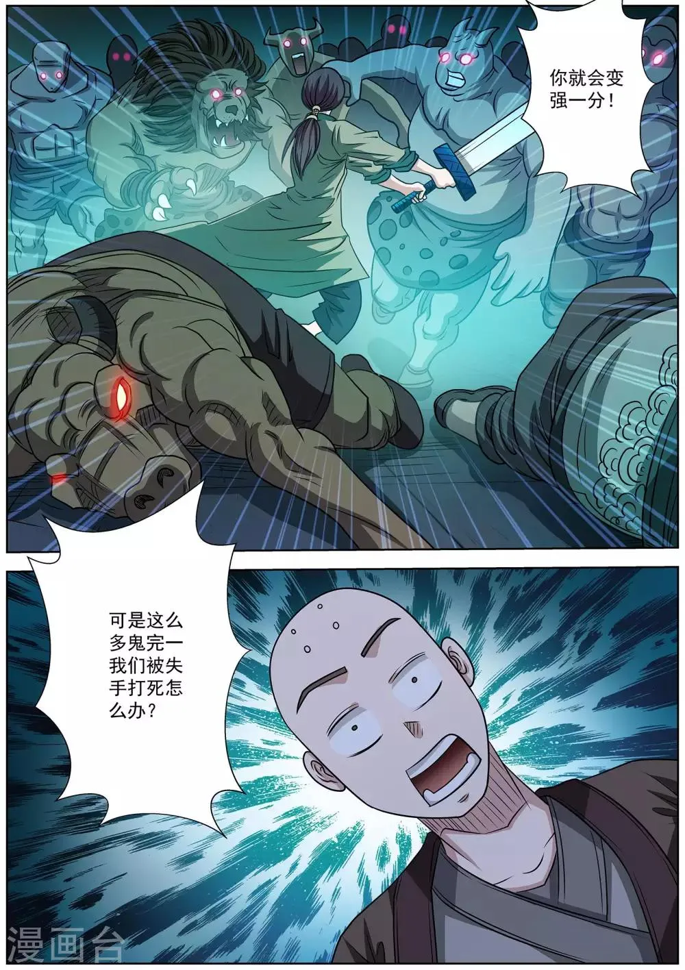 第151话 第12页
