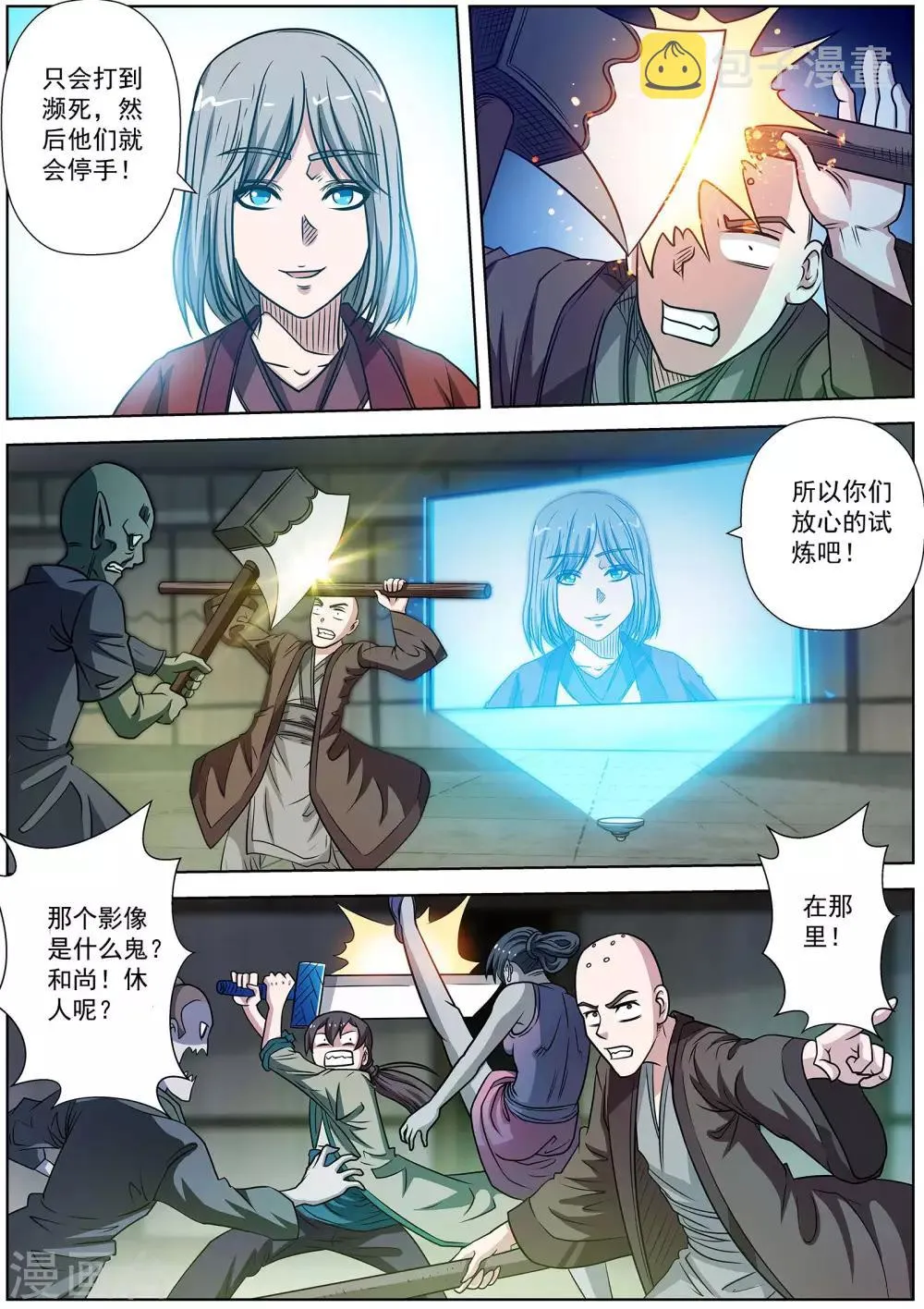 第151话 第13页
