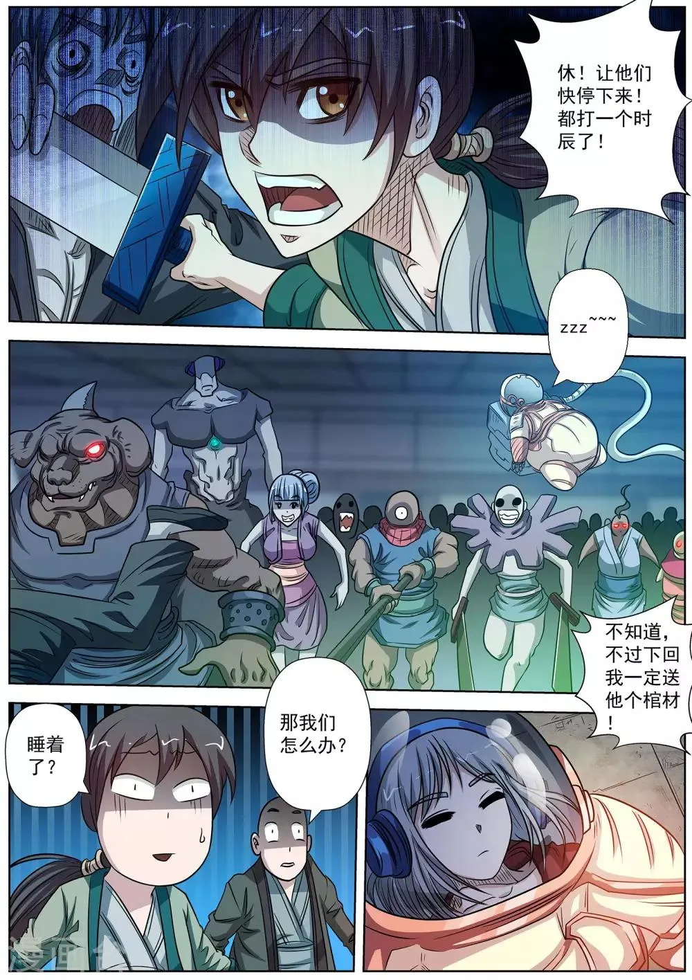 第151话 第14页