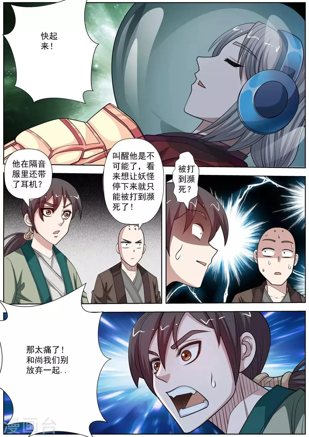 第151话 第15页