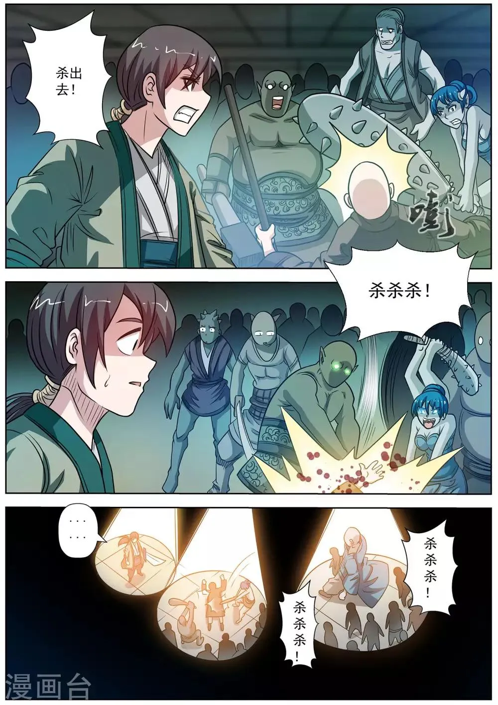 第151话 第16页