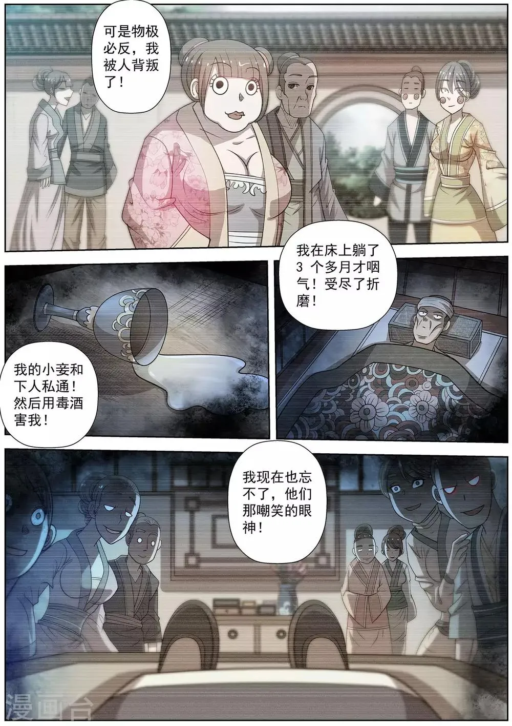 第152话 第4页