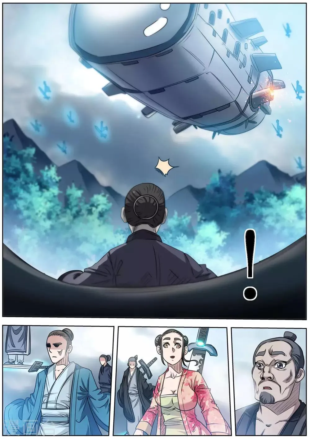 第152话 第6页