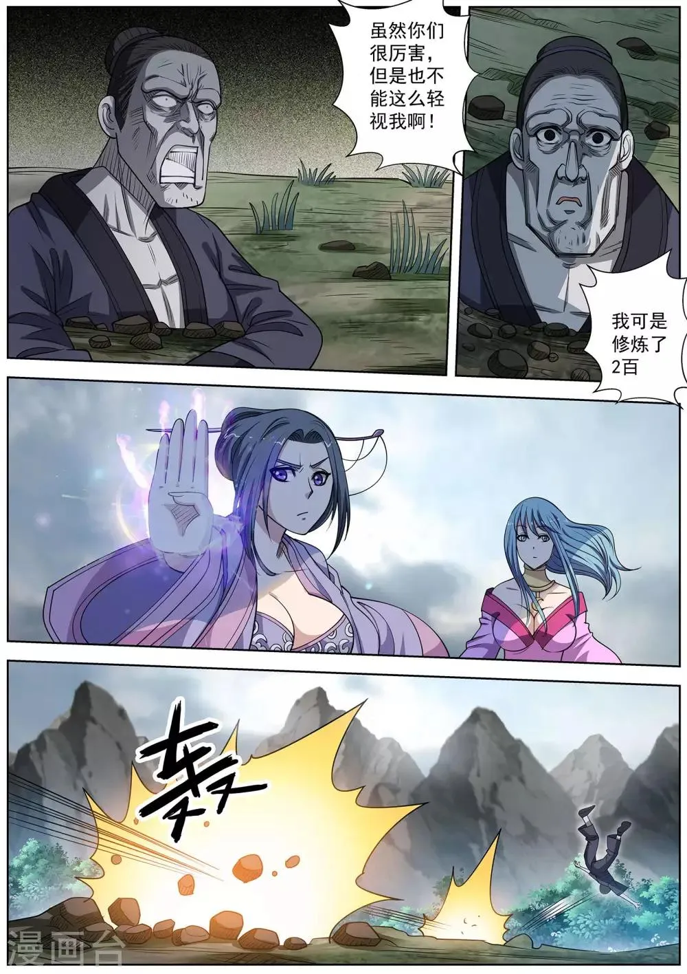 第152话 第9页