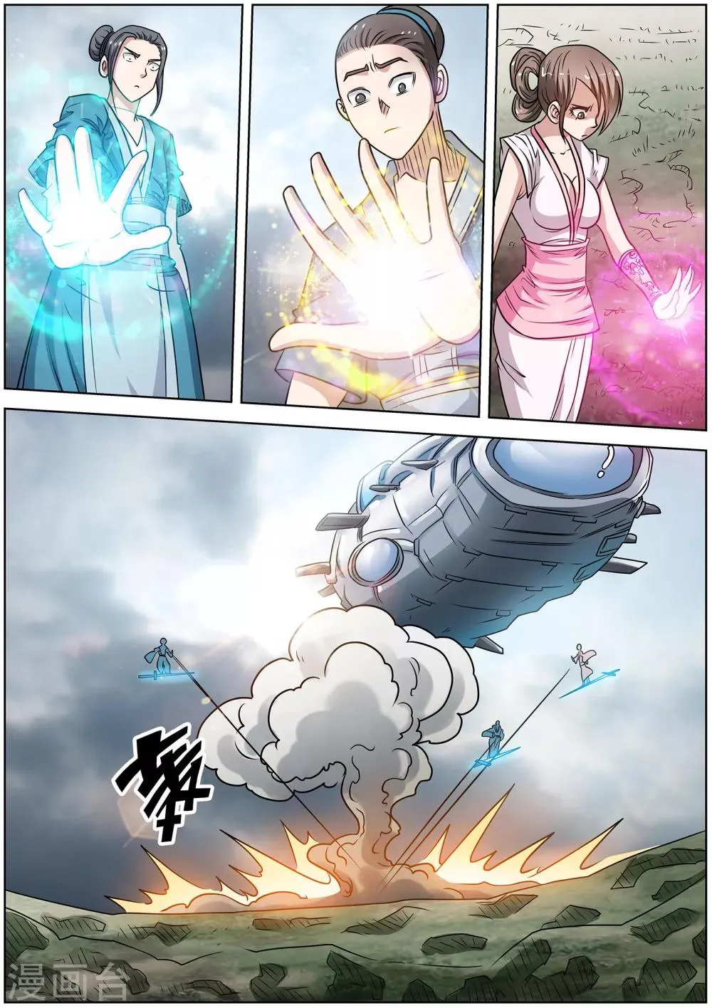 第152话 第10页