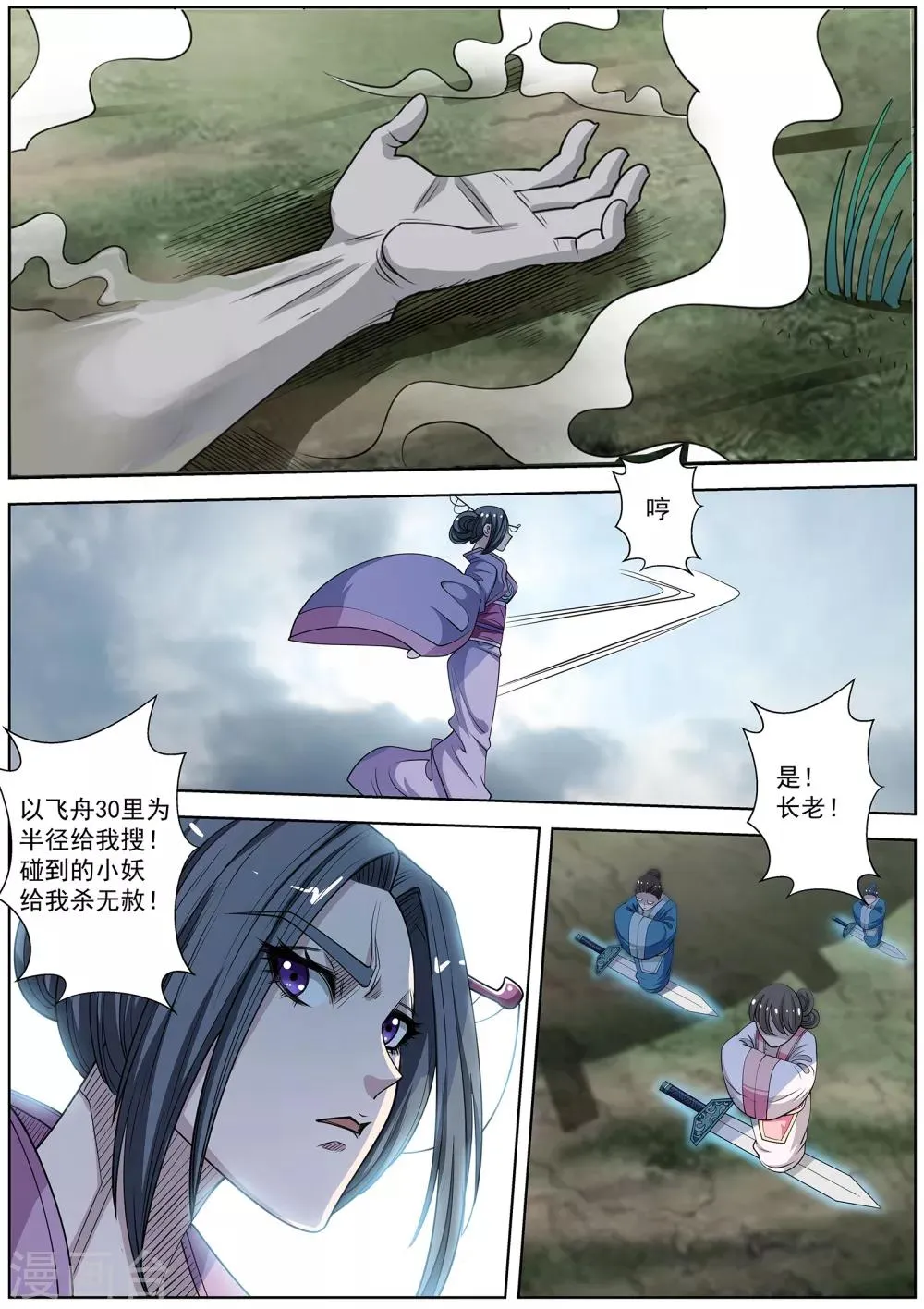 第152话 第11页