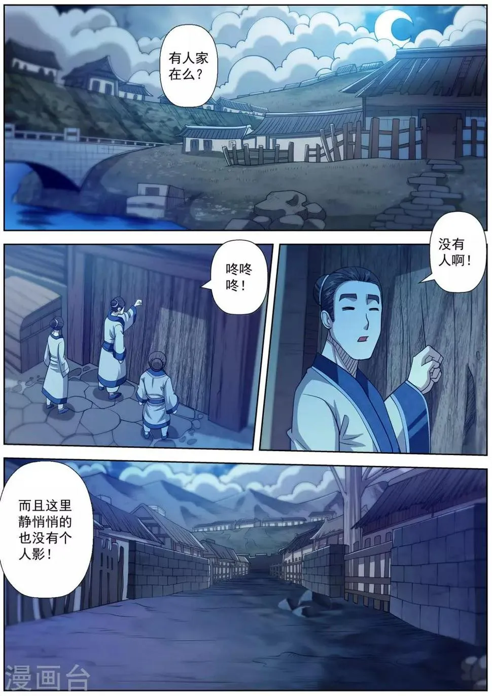 第153话 第1页