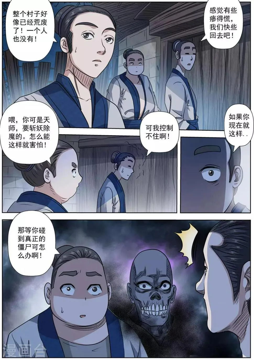 第153话 第2页