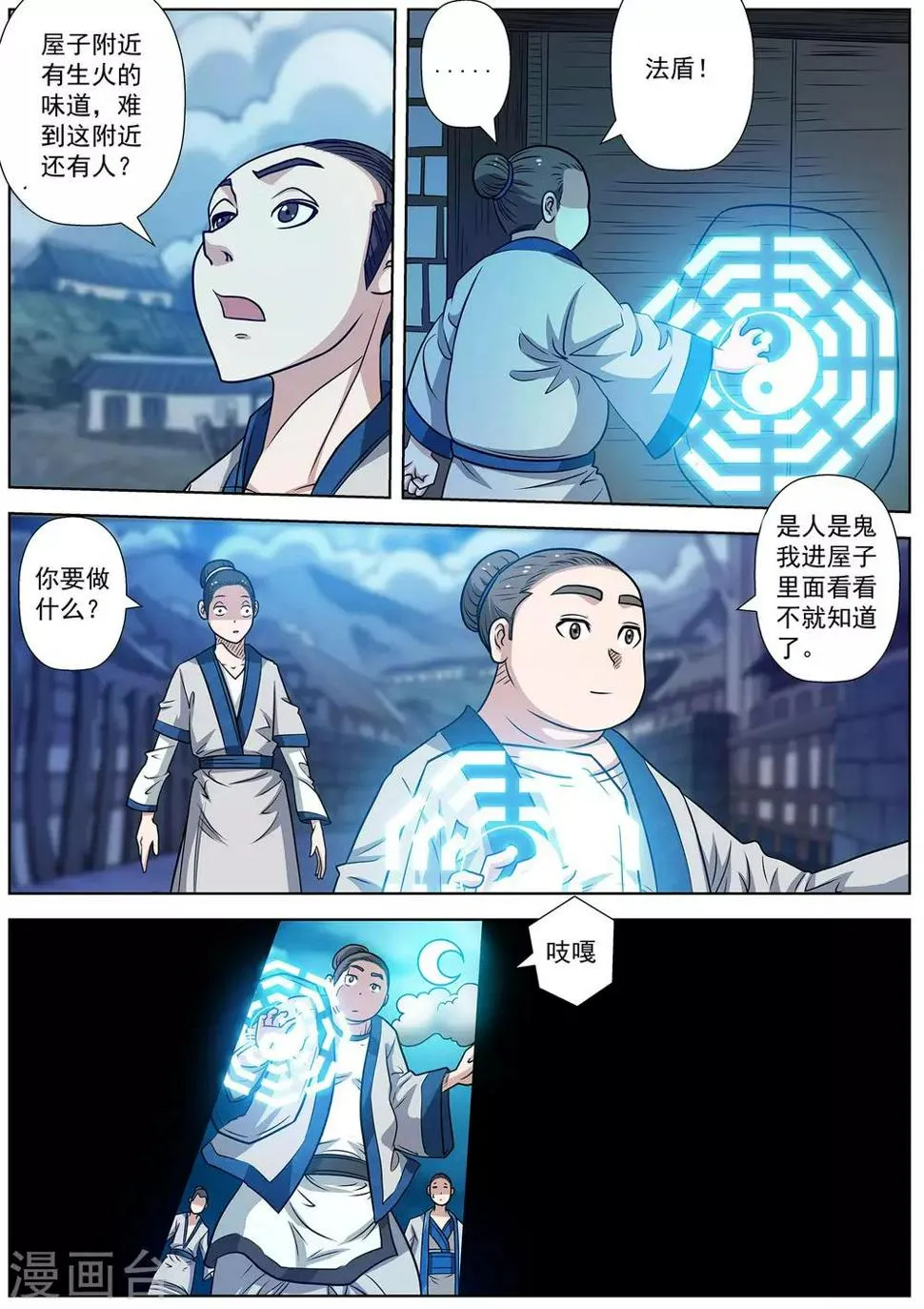 第153话 第4页