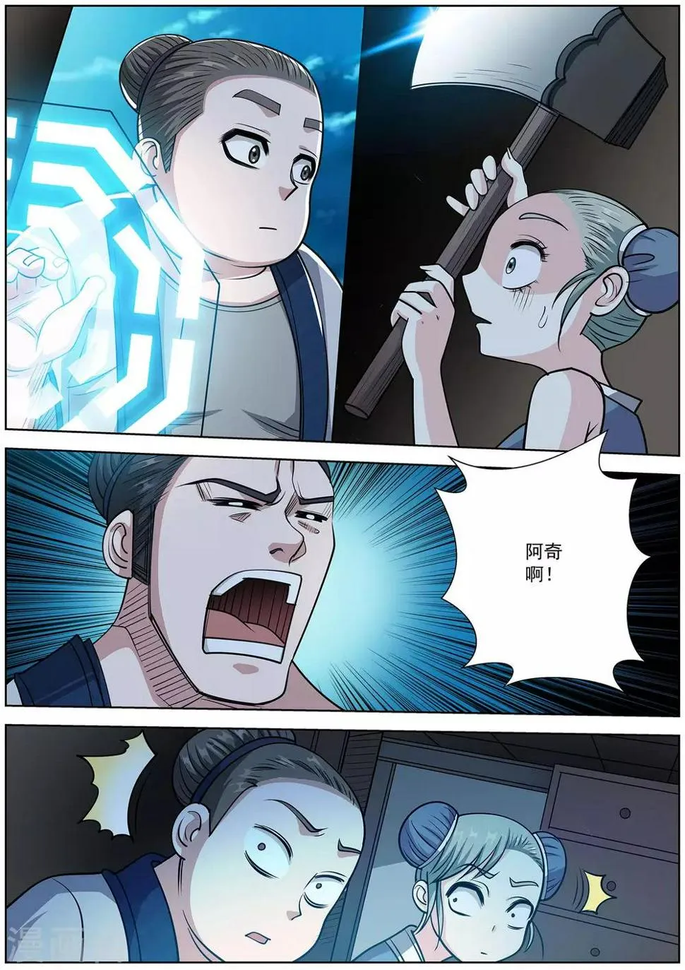 第153话 第5页