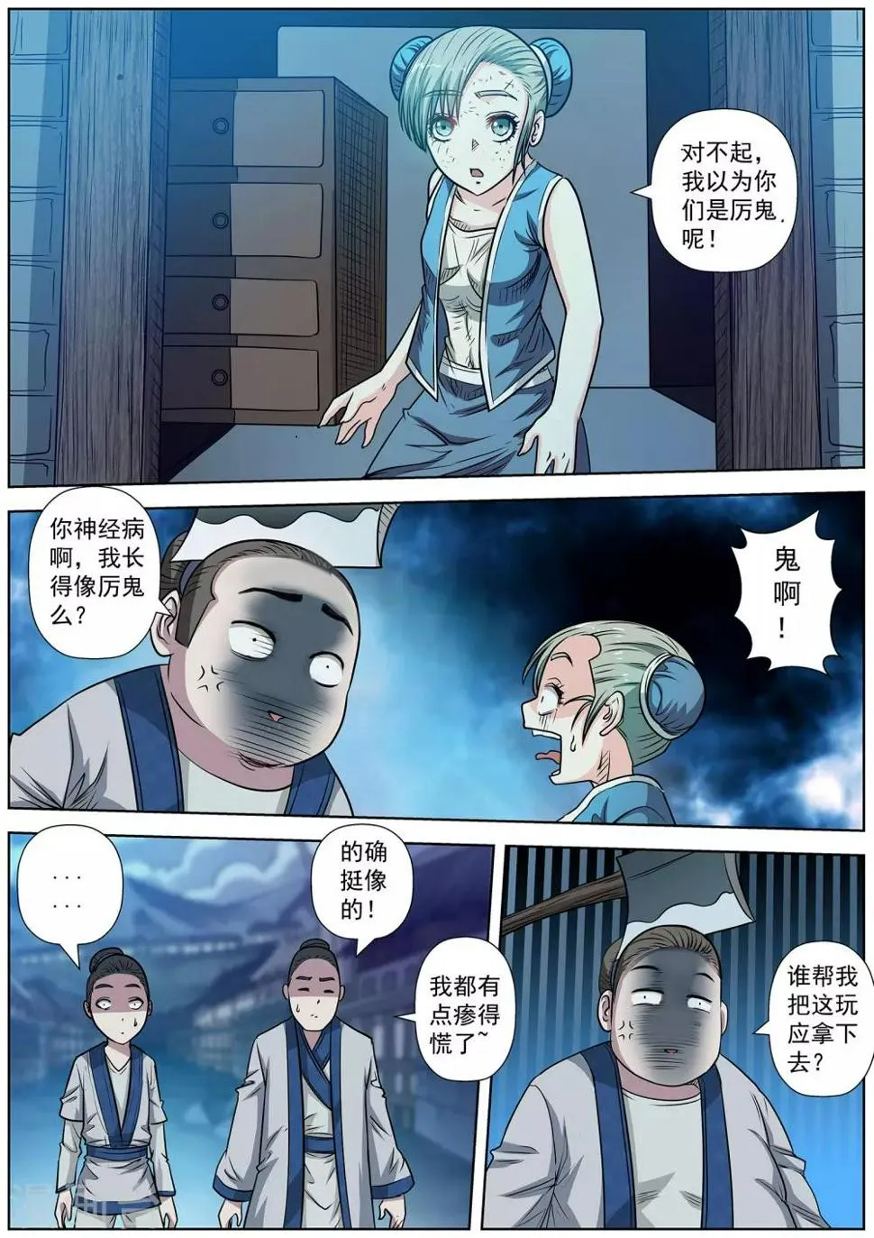 第153话 第7页