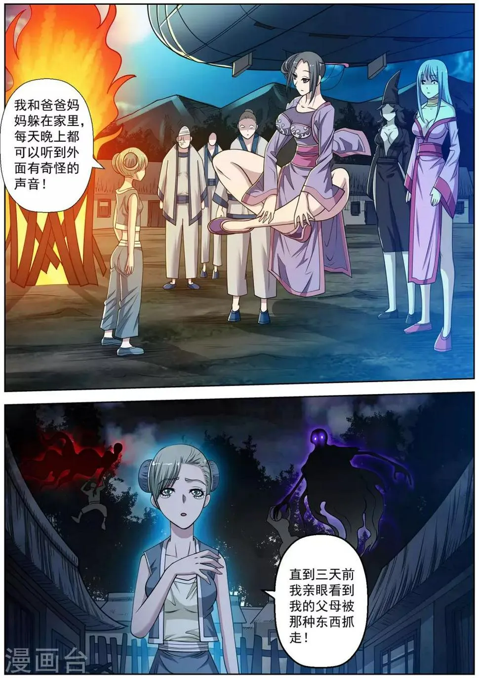 第153话 第9页