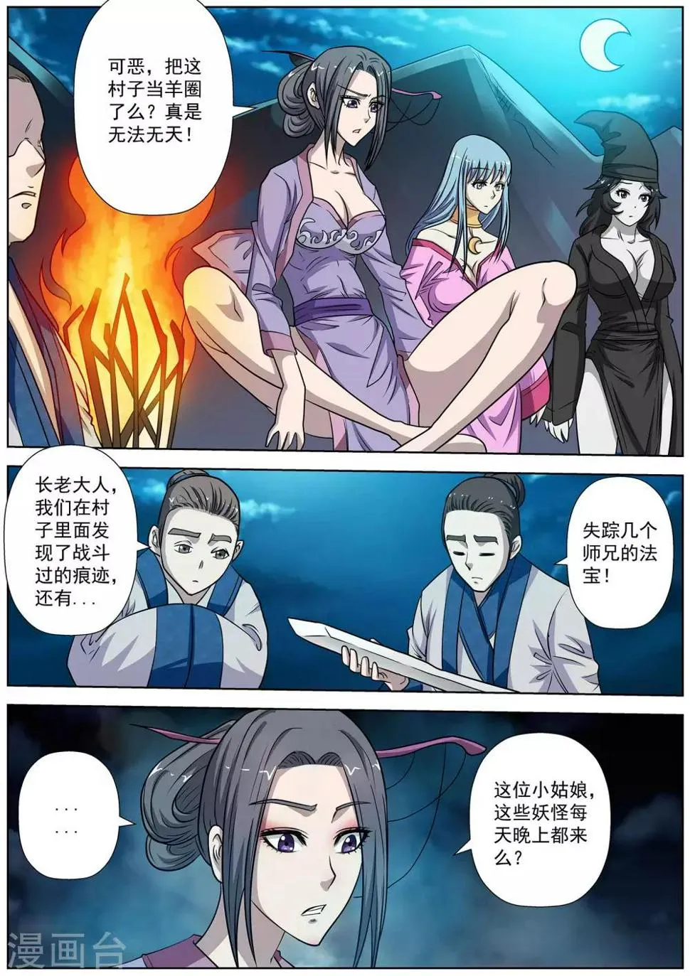 第153话 第10页
