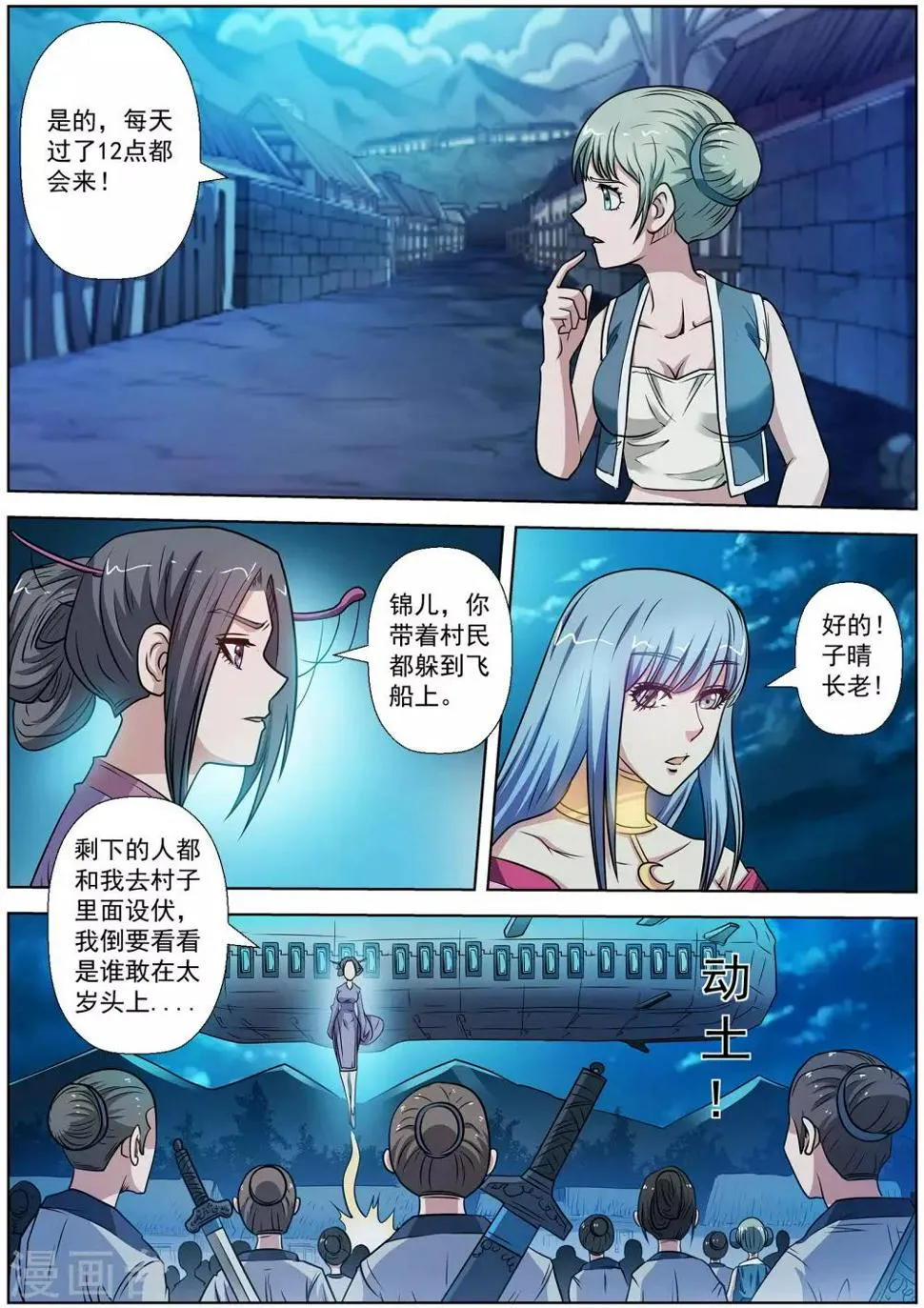 第153话 第11页