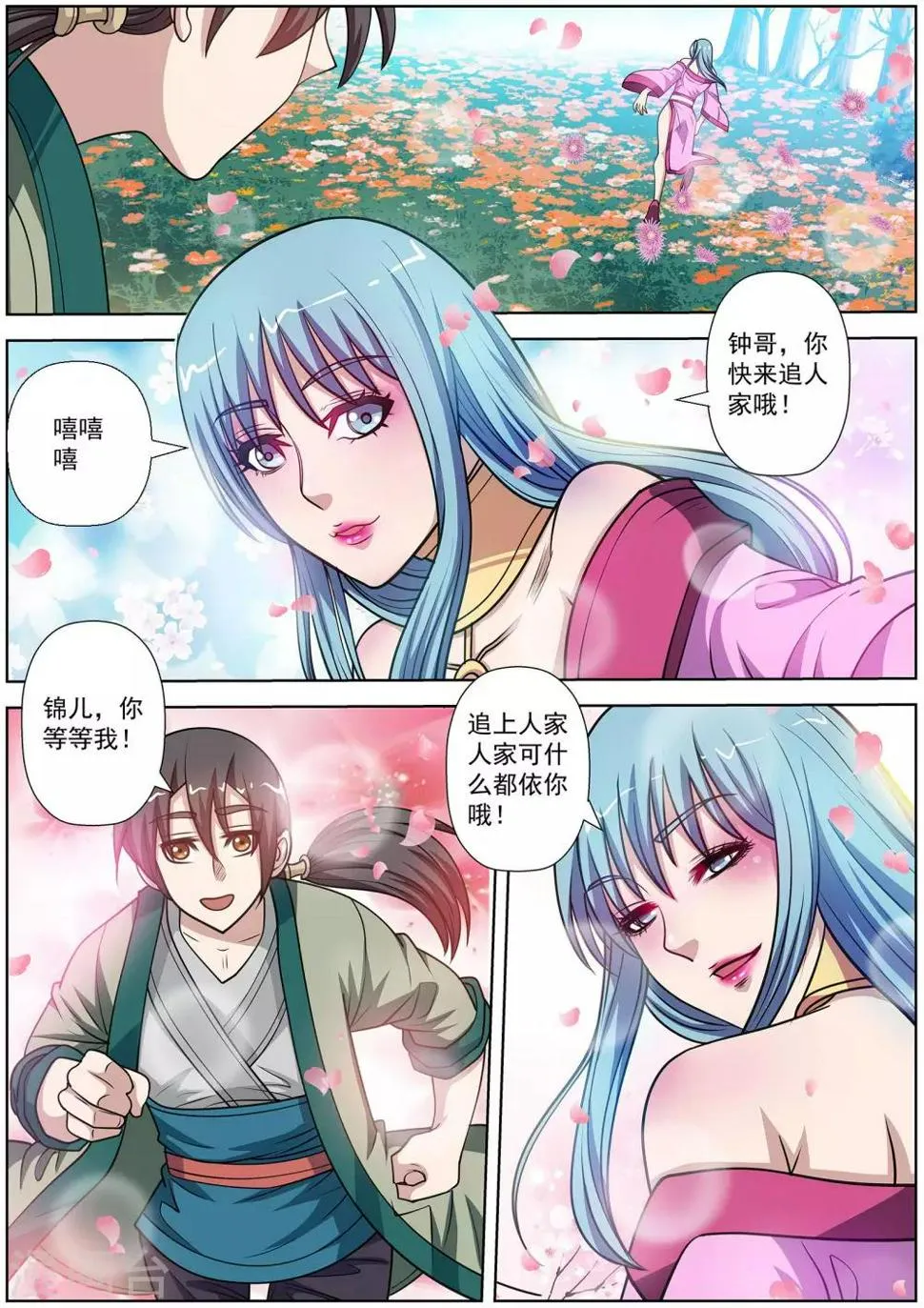 第153话 第12页