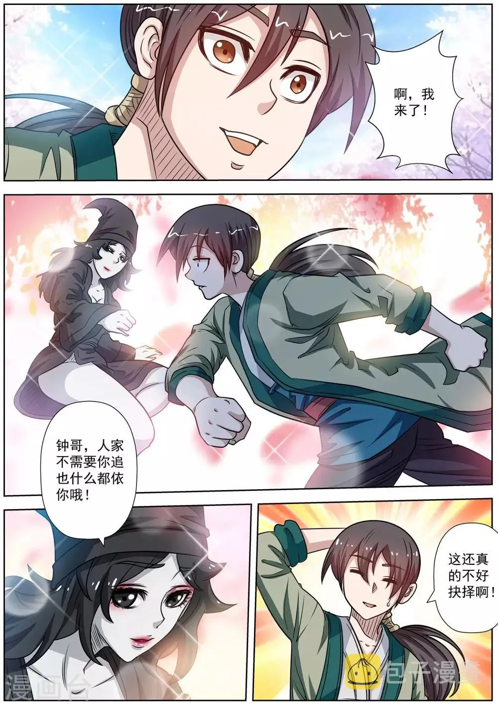 第153话 第13页