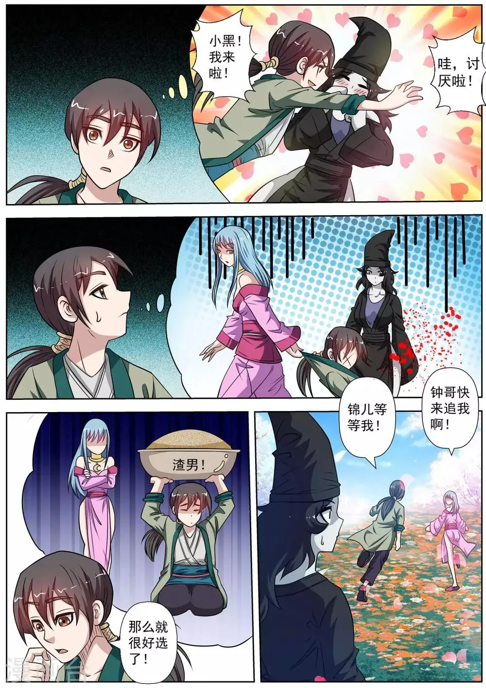 第153话 第14页