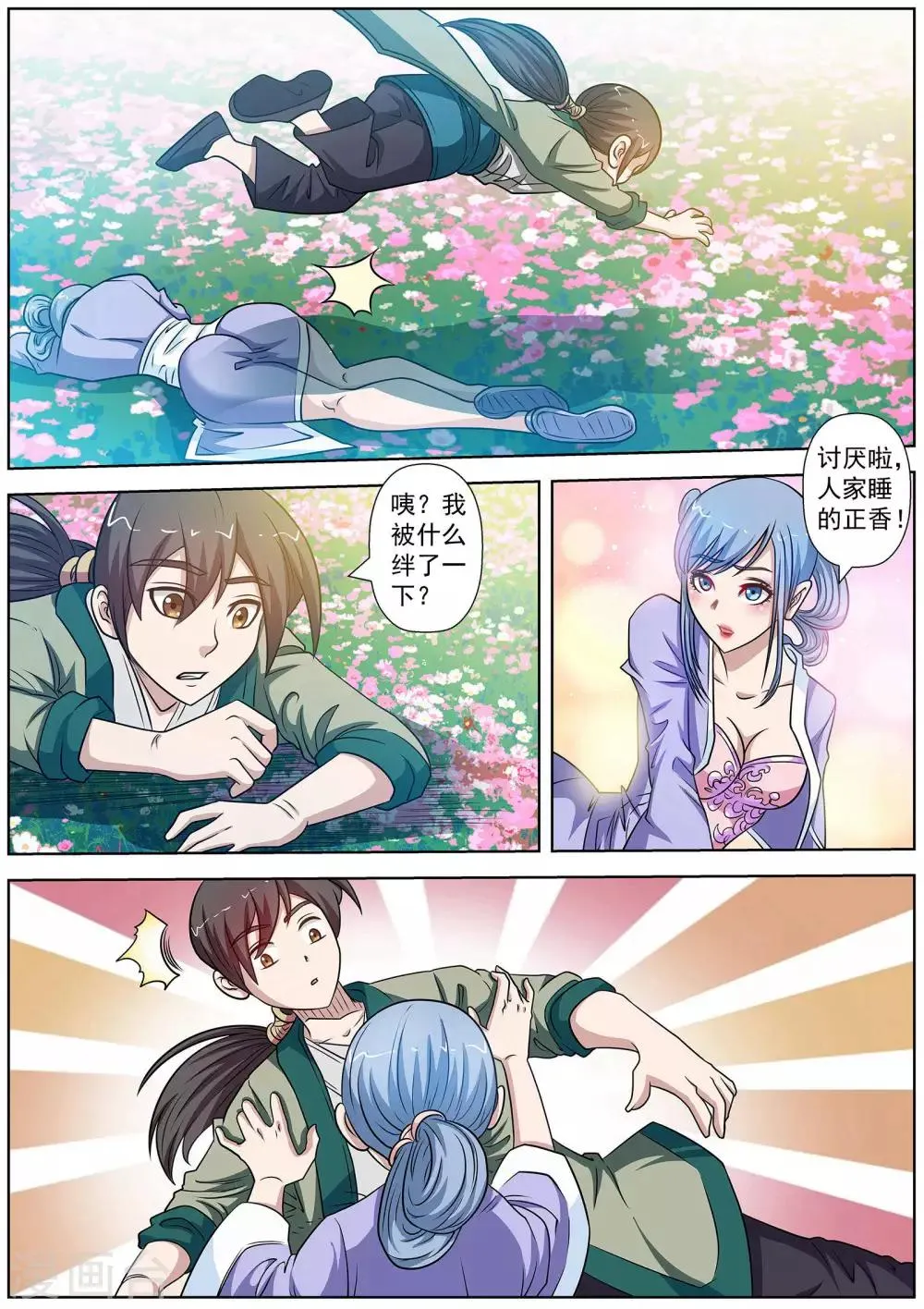 第154话 第2页