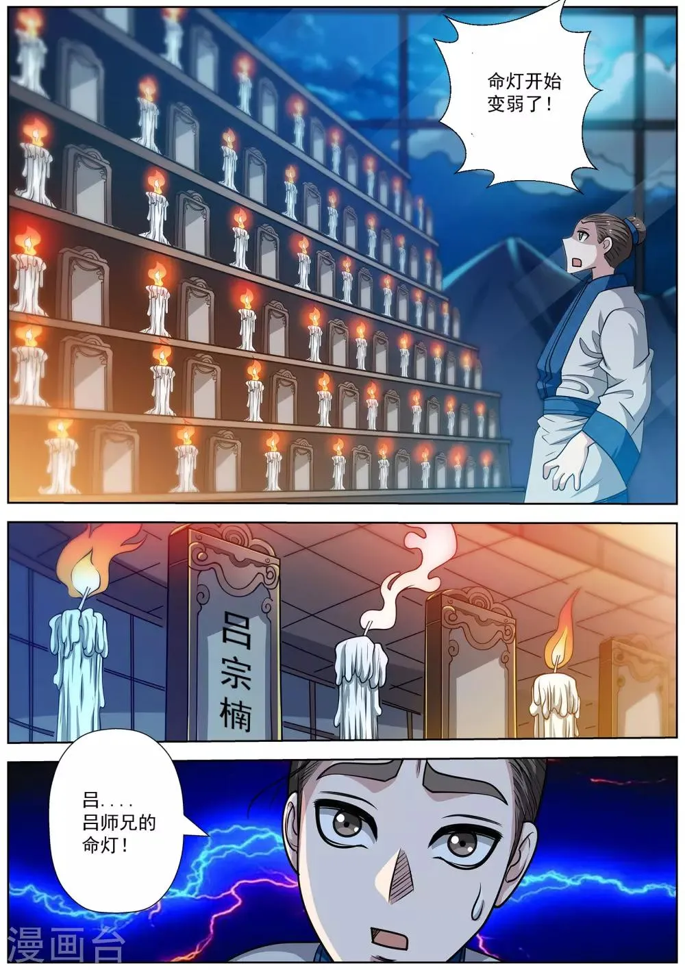 第154话 第7页