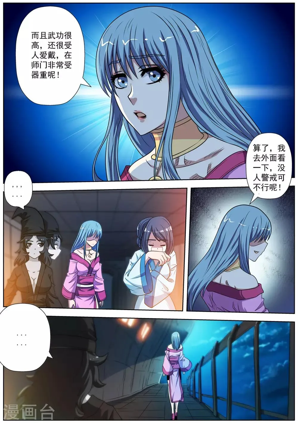 第154话 第9页