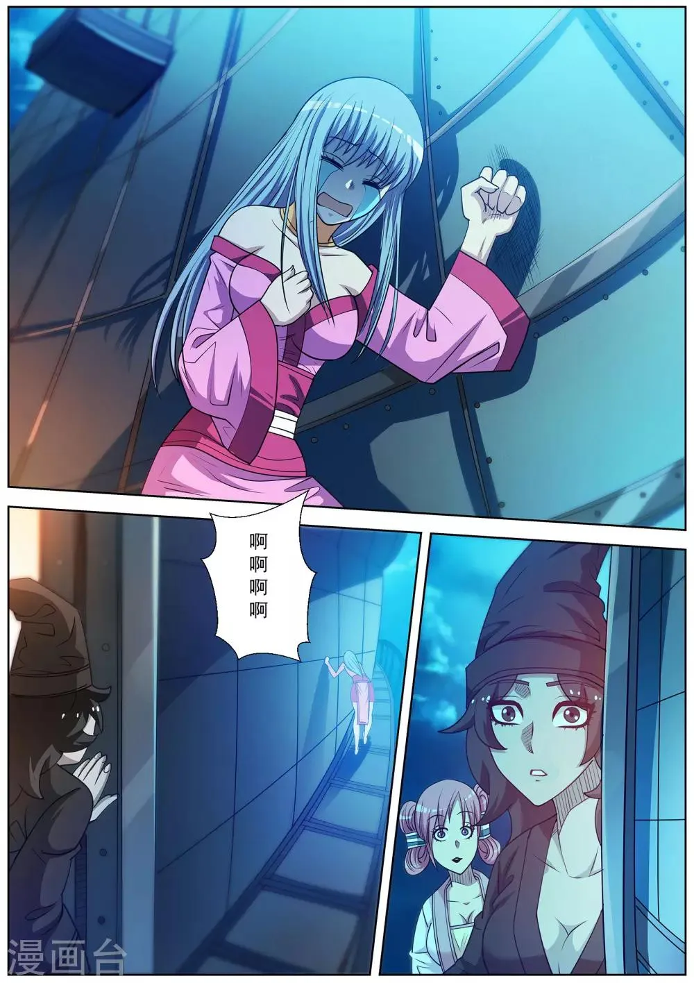 第154话 第11页