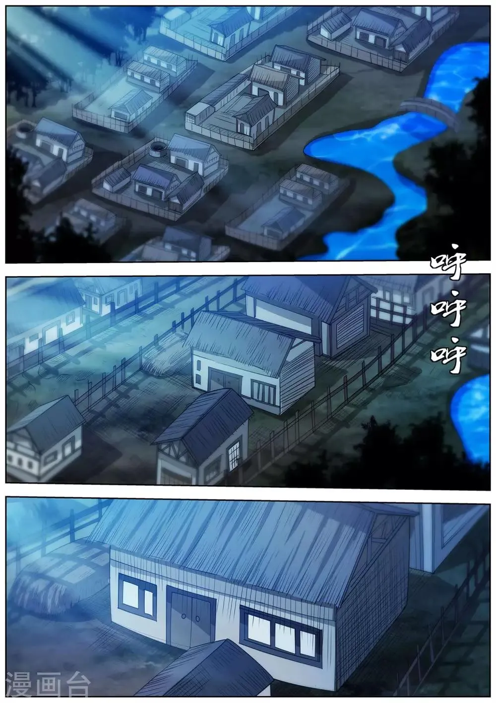 第155话 第2页