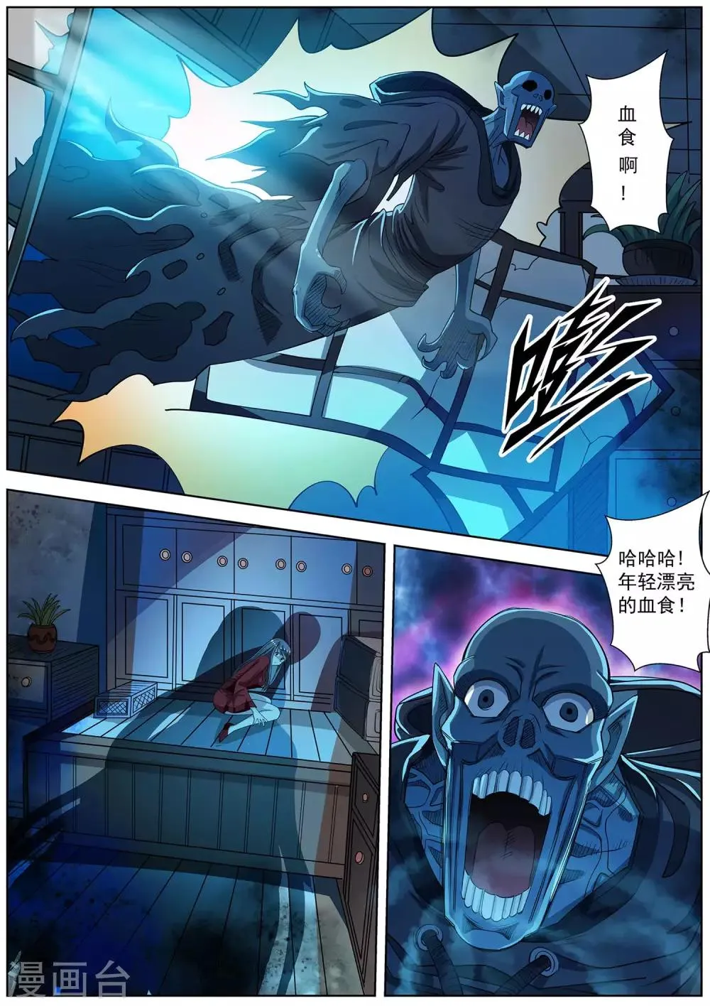 第155话 第3页