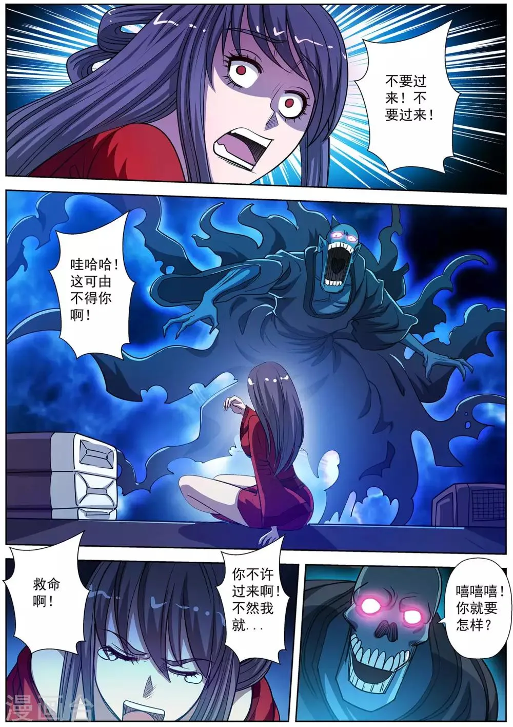 第155话 第4页