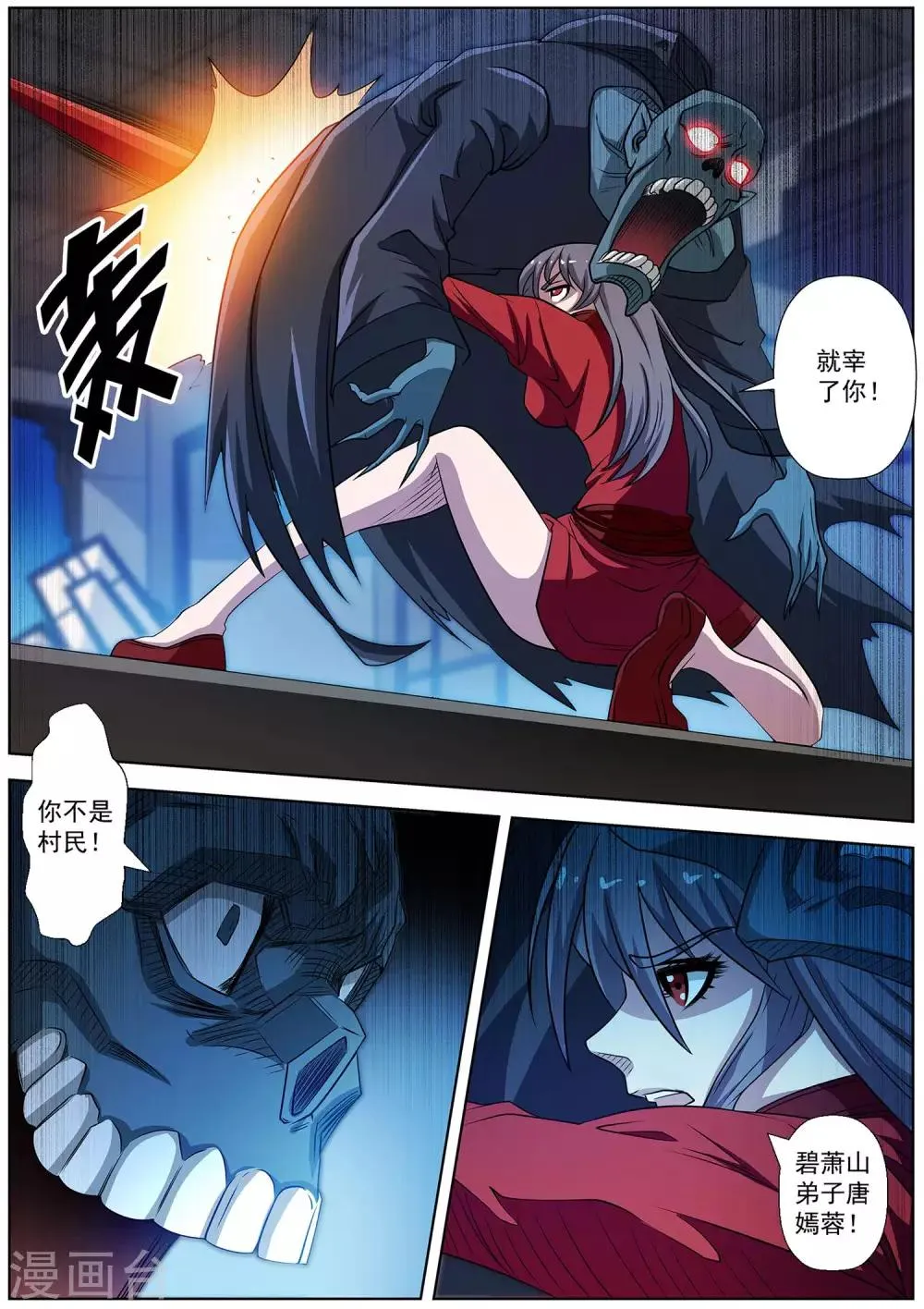 第155话 第5页