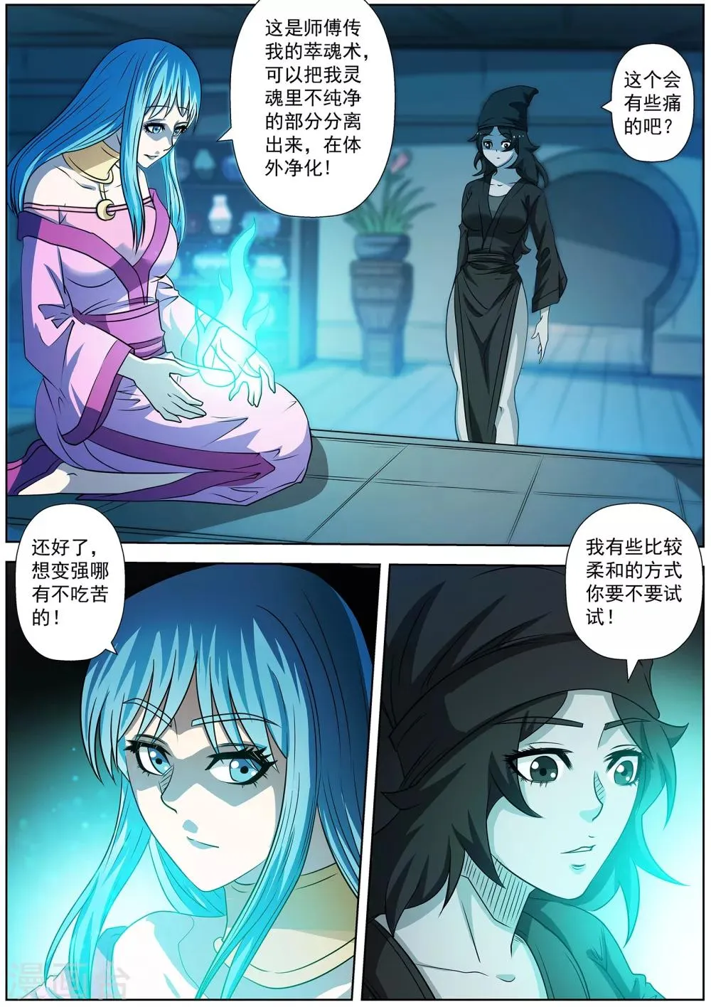 第155话 第10页