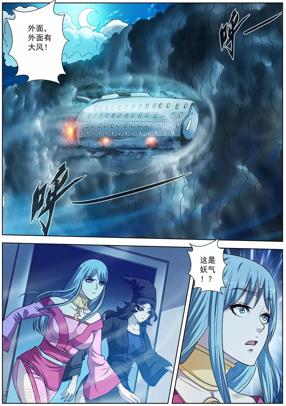 第155话 第13页
