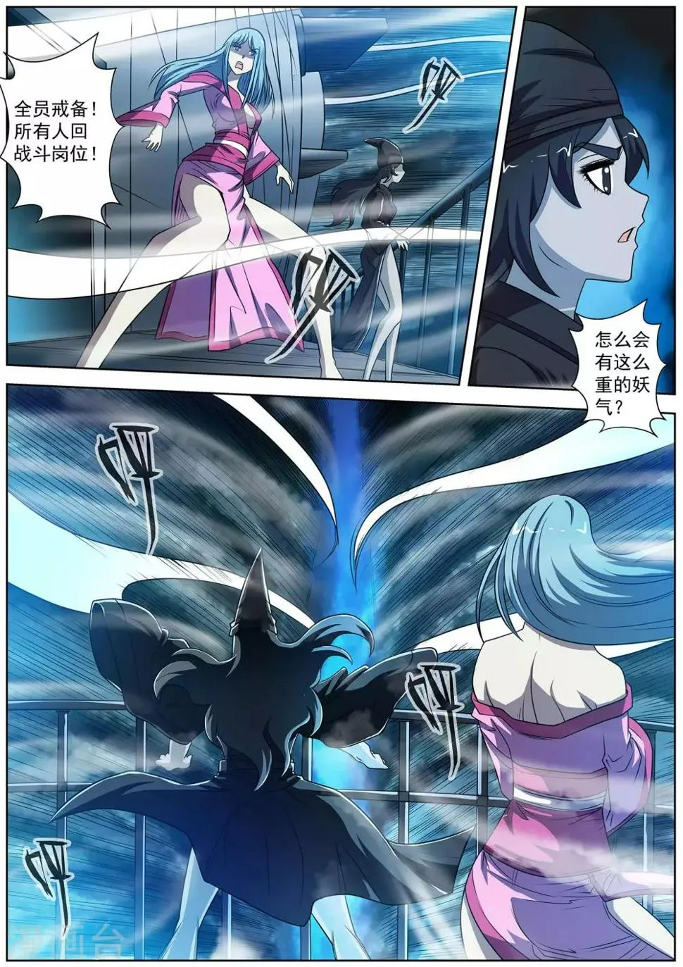 第156话 第2页