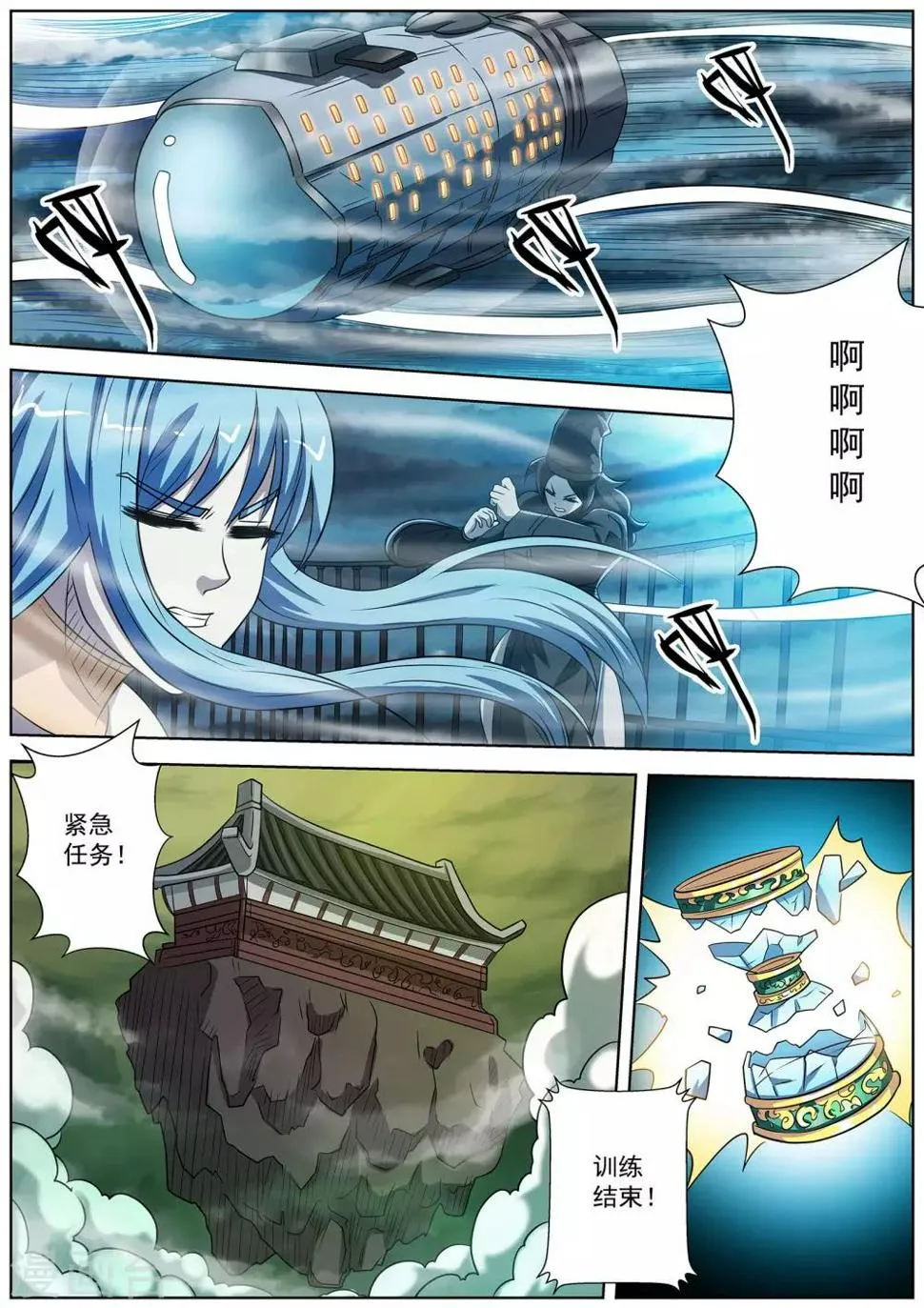 第156话 第3页
