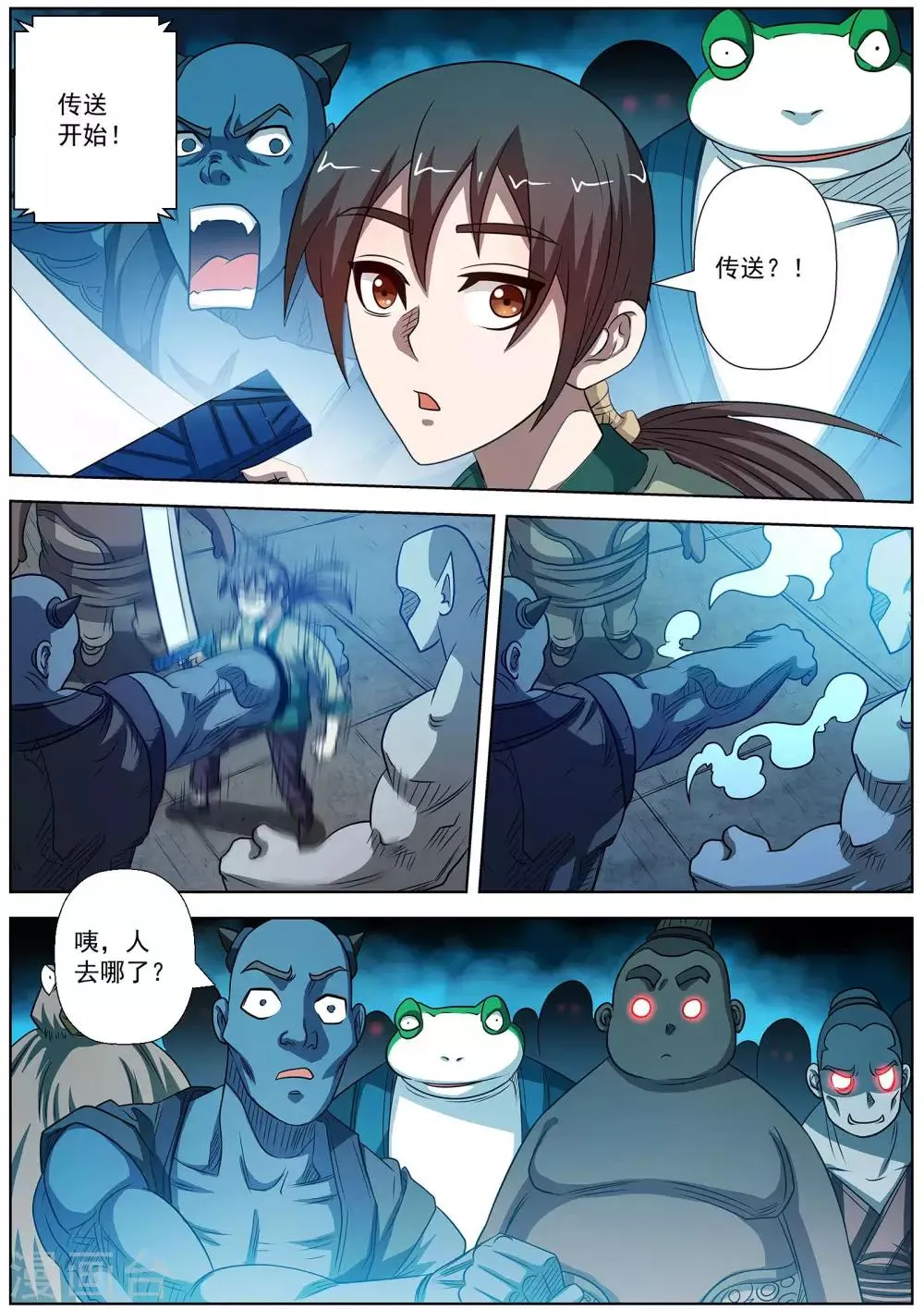 第156话 第4页