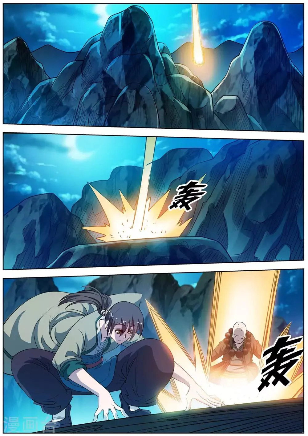 第156话 第5页