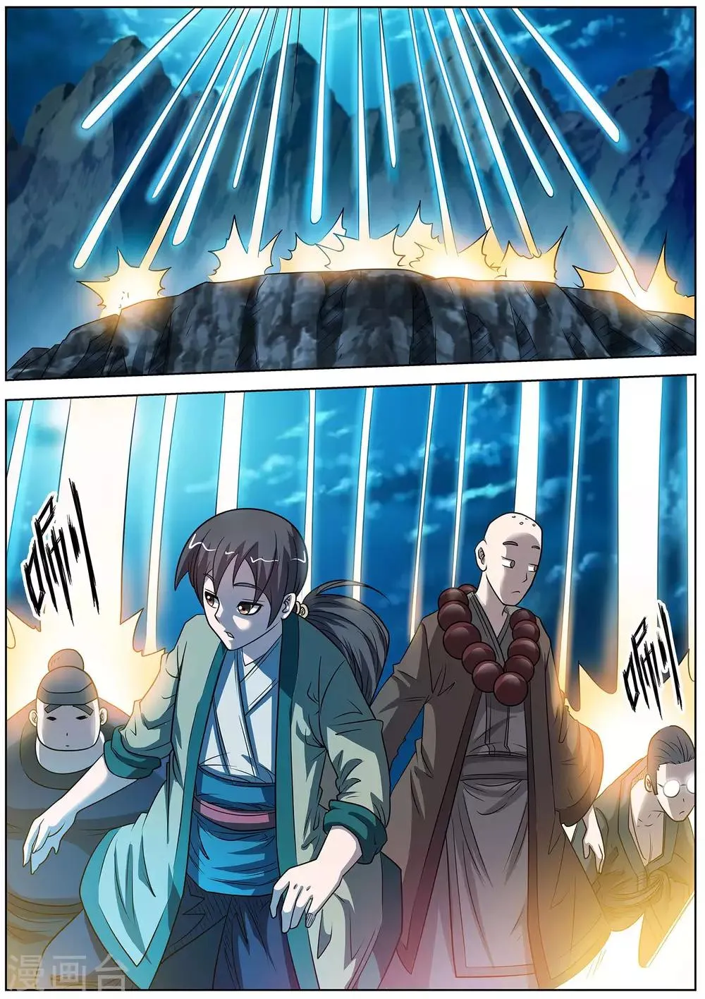 第156话 第6页