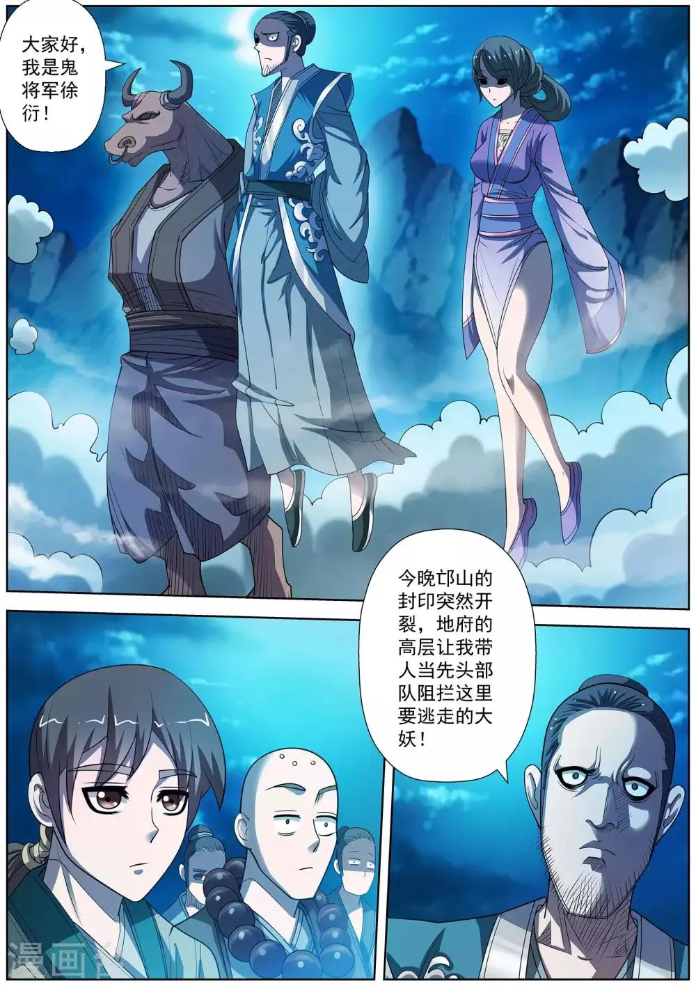 第156话 第9页