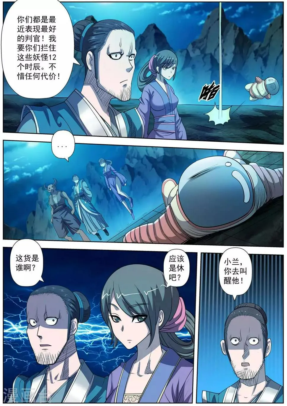 第156话 第10页
