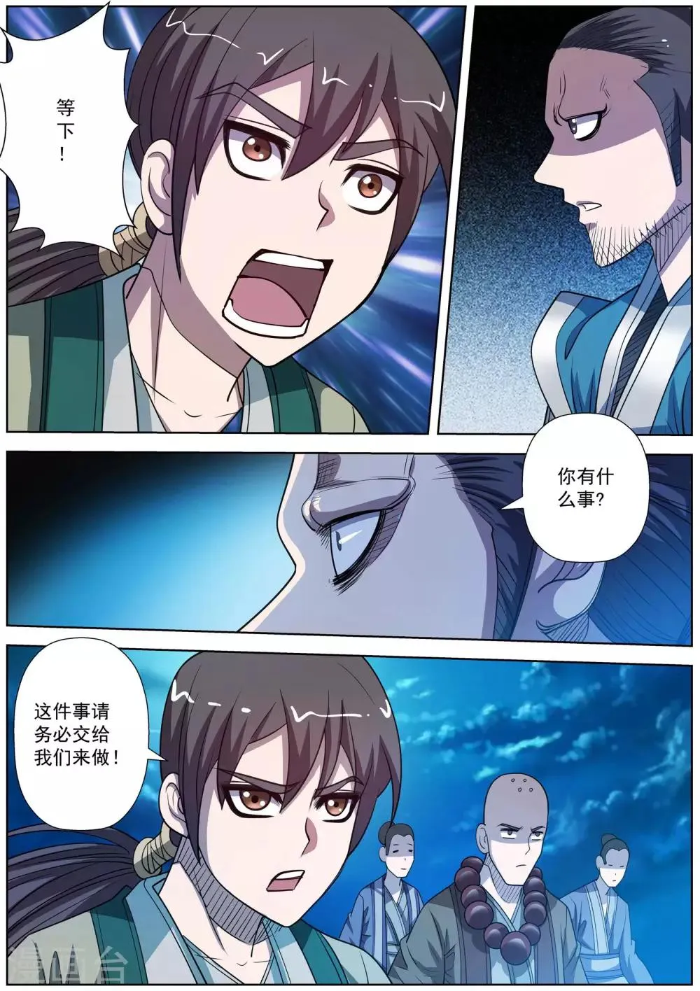 第156话 第11页