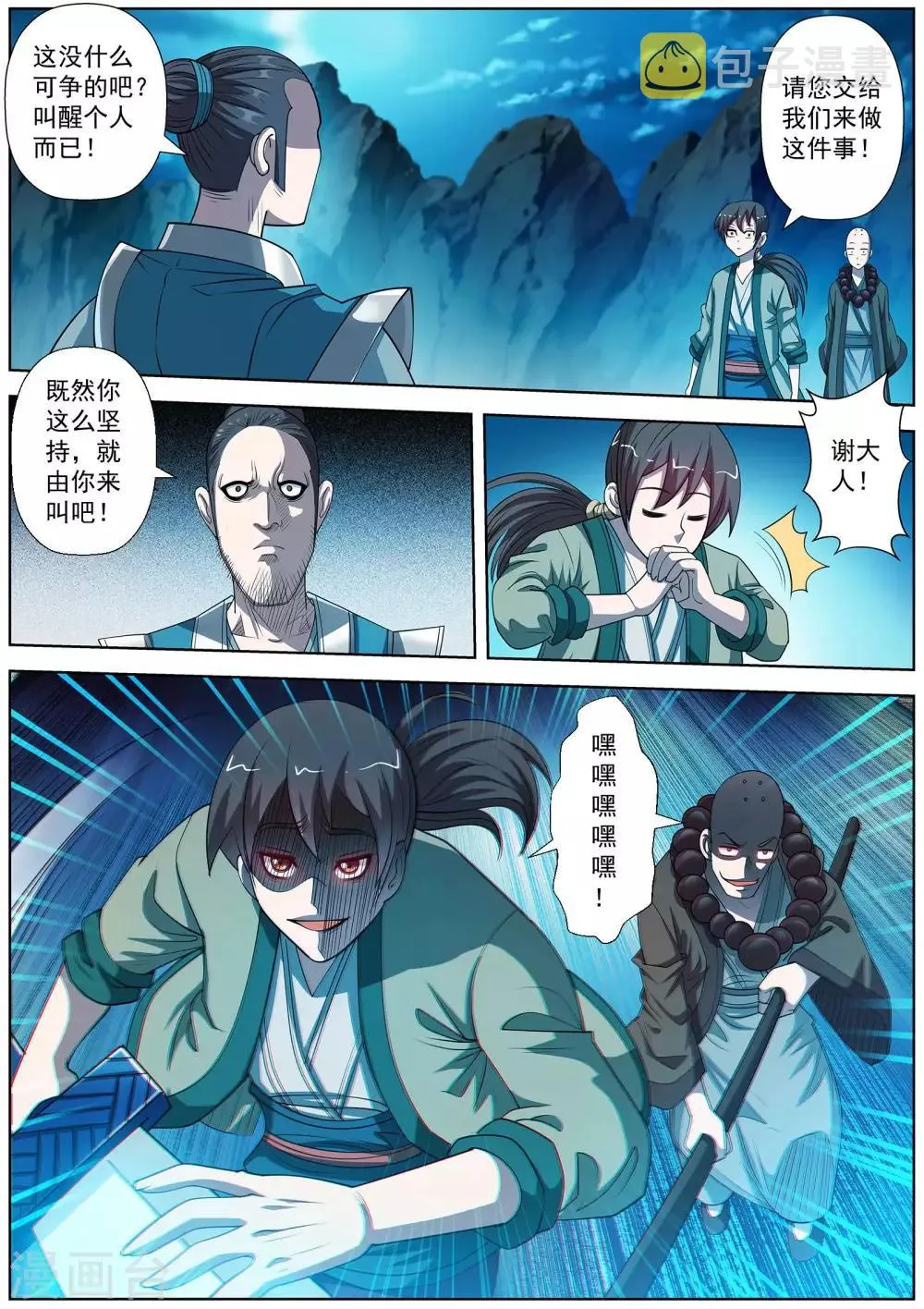 第156话 第12页