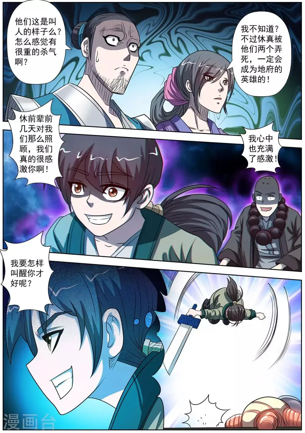 第156话 第13页