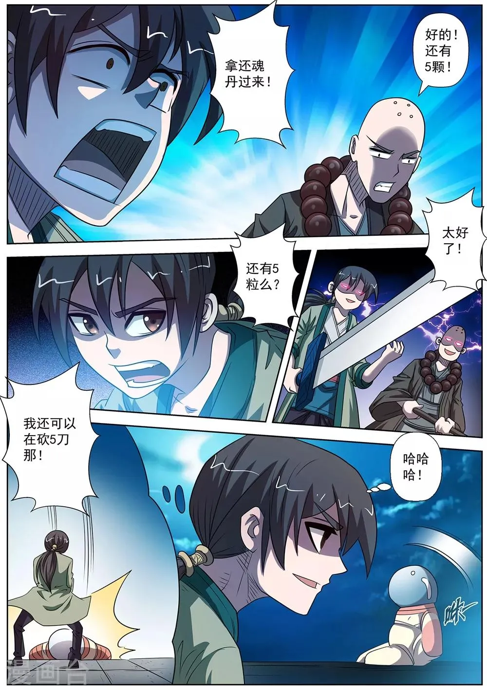 第157话 第3页