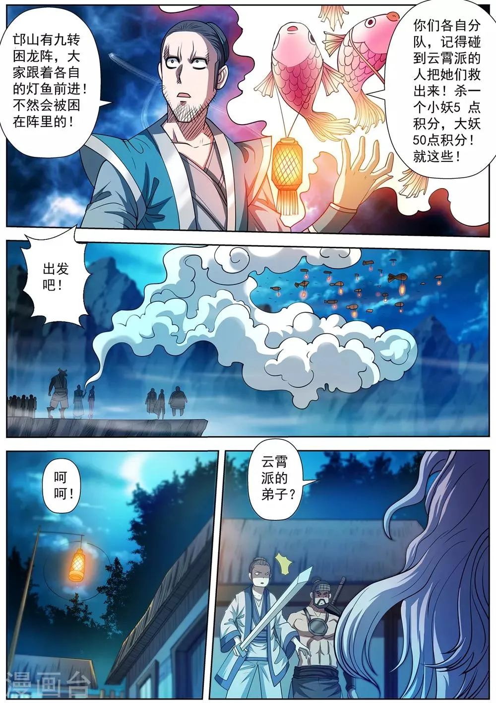 第157话 第5页