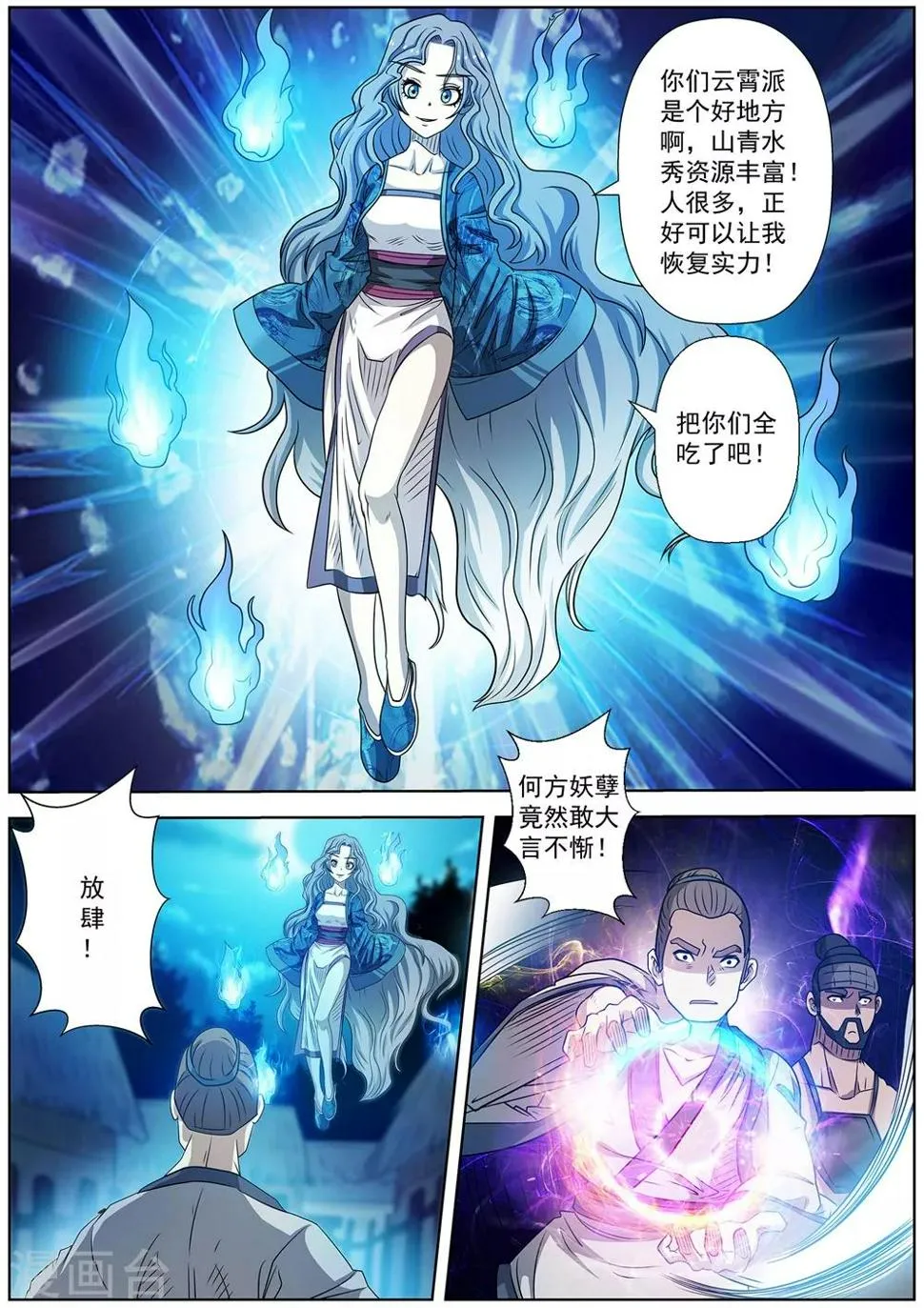 第157话 第6页