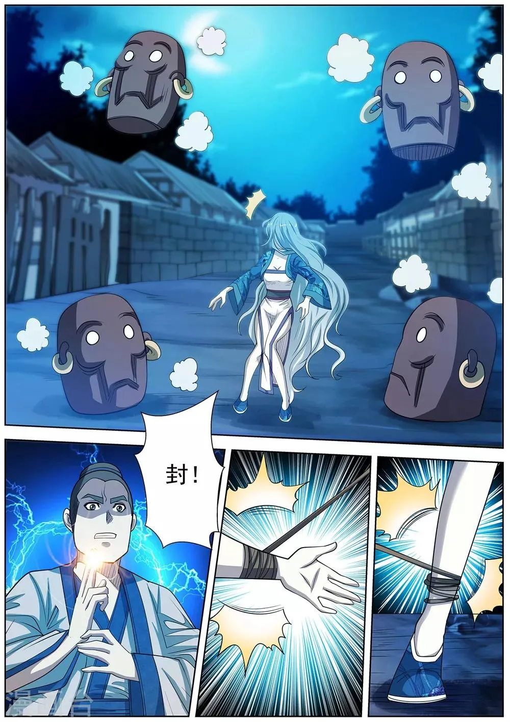 第157话 第7页
